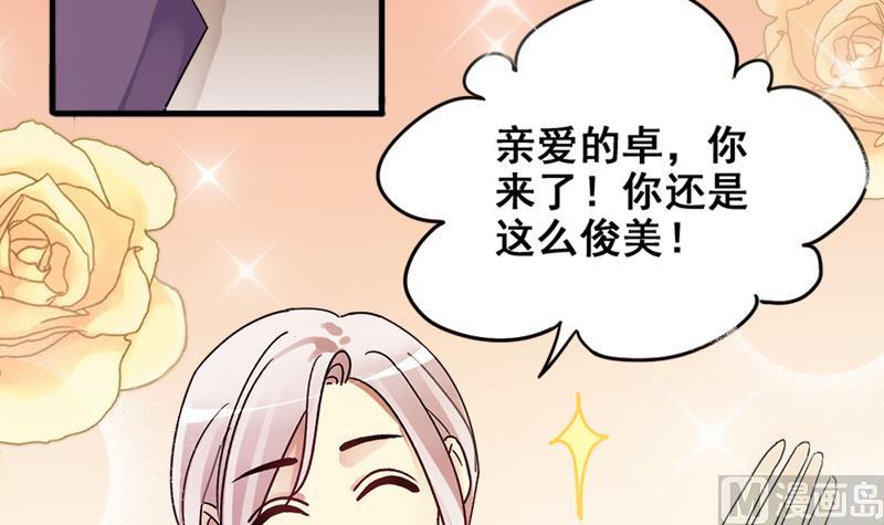 我的影帝大人韩漫全集-第173话 米圆金主 2无删减无遮挡章节图片 