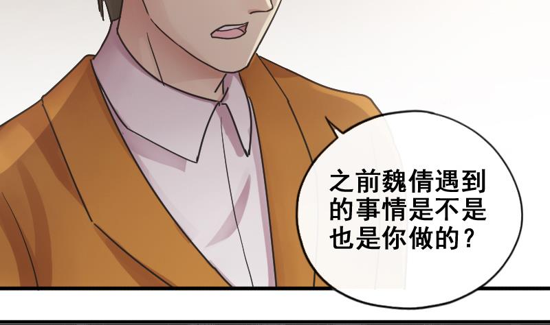 我的影帝大人韩漫全集-第174话 米圆金主 3无删减无遮挡章节图片 
