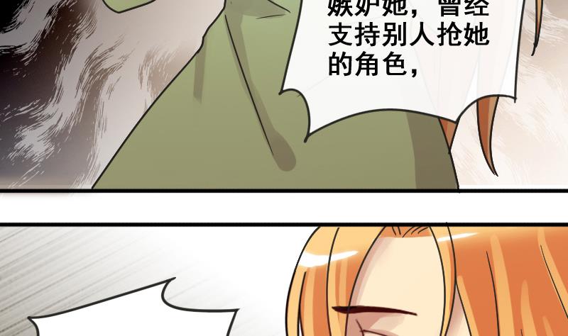 我的影帝大人韩漫全集-第174话 米圆金主 3无删减无遮挡章节图片 