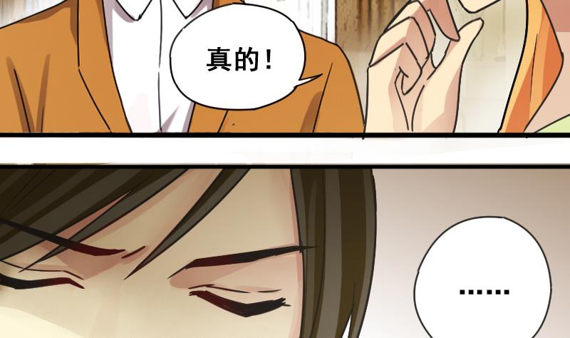 我的影帝大人韩漫全集-第174话 米圆金主 3无删减无遮挡章节图片 