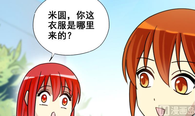 我的影帝大人韩漫全集-第174话 米圆金主 3无删减无遮挡章节图片 