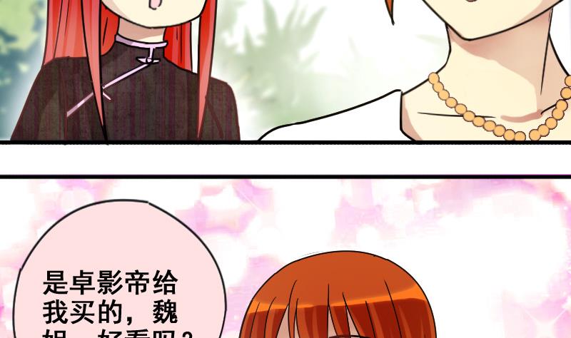 我的影帝大人韩漫全集-第174话 米圆金主 3无删减无遮挡章节图片 