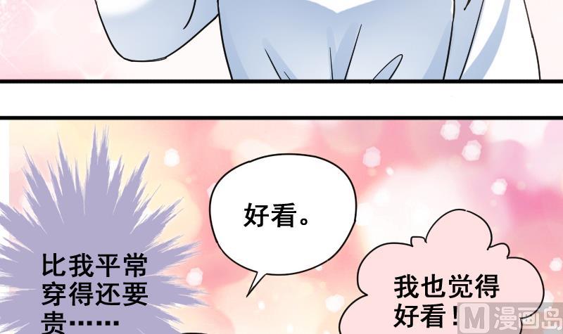 我的影帝大人韩漫全集-第174话 米圆金主 3无删减无遮挡章节图片 