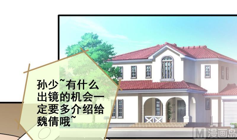 我的影帝大人韩漫全集-第174话 米圆金主 3无删减无遮挡章节图片 