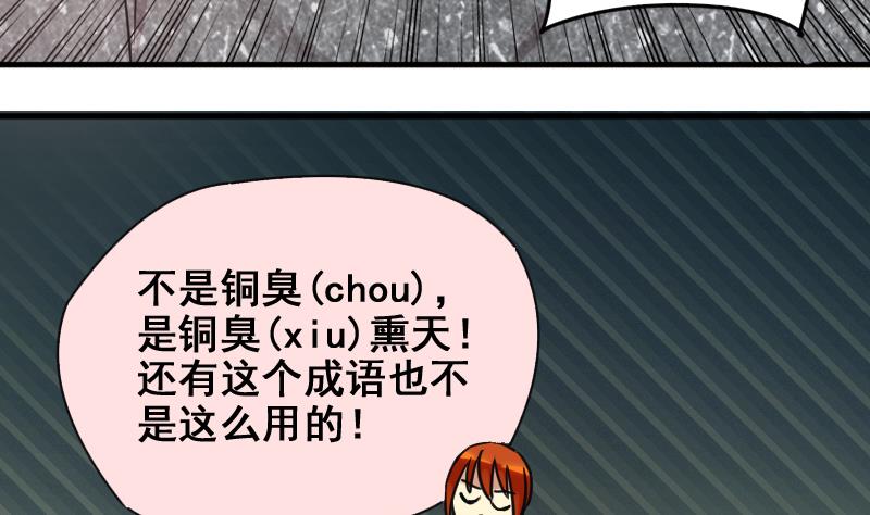 我的影帝大人韩漫全集-第174话 米圆金主 3无删减无遮挡章节图片 