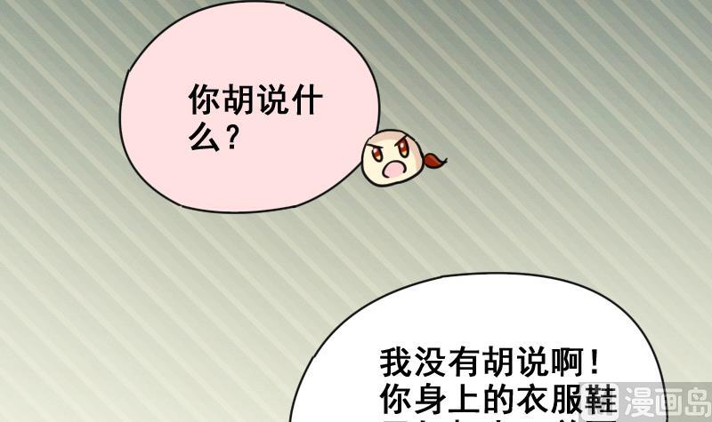 我的影帝大人韩漫全集-第174话 米圆金主 3无删减无遮挡章节图片 