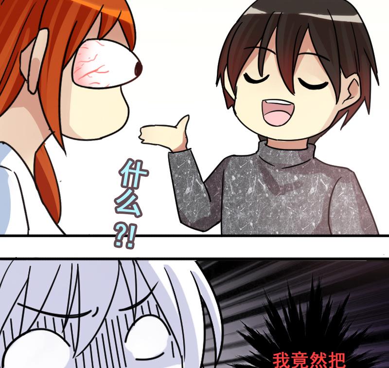 我的影帝大人韩漫全集-第174话 米圆金主 3无删减无遮挡章节图片 