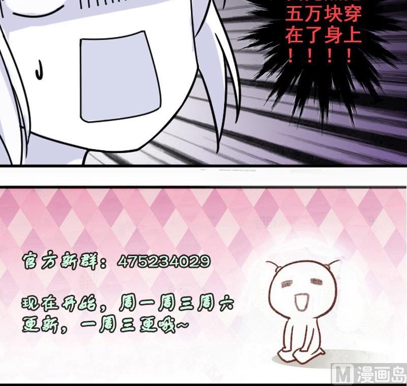 我的影帝大人韩漫全集-第174话 米圆金主 3无删减无遮挡章节图片 