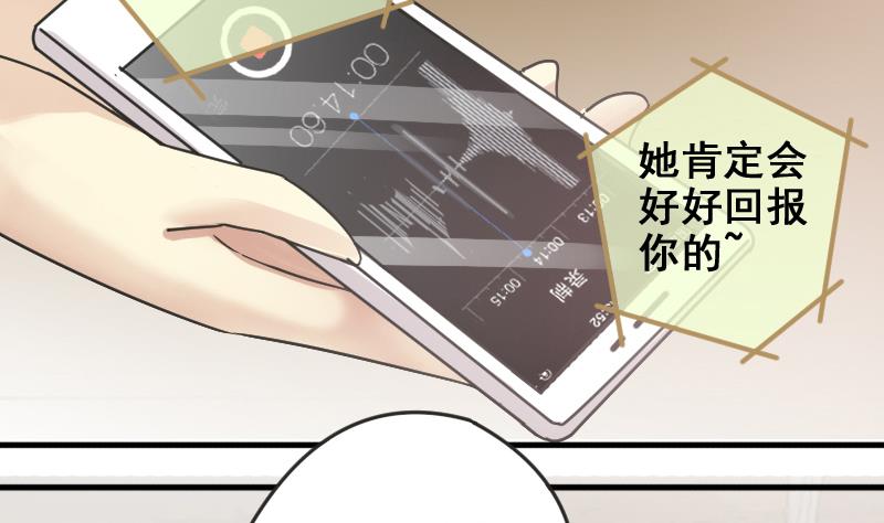 我的影帝大人韩漫全集-第174话 米圆金主 3无删减无遮挡章节图片 