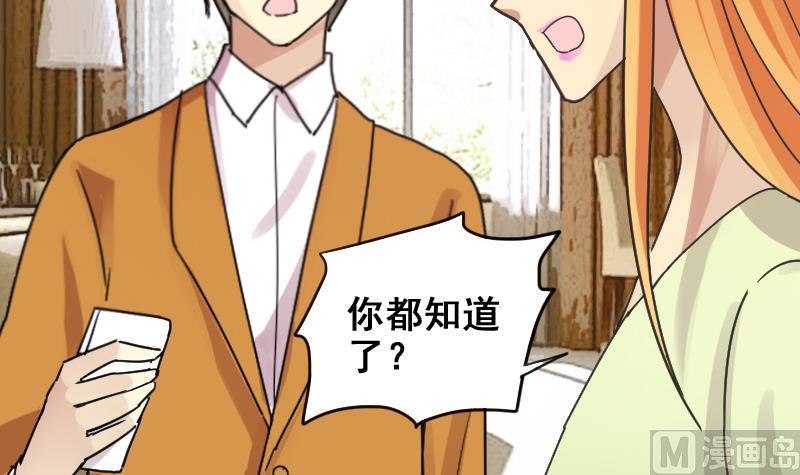 我的影帝大人韩漫全集-第174话 米圆金主 3无删减无遮挡章节图片 