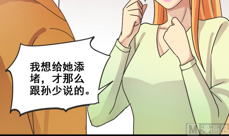 我的影帝大人韩漫全集-第174话 米圆金主 3无删减无遮挡章节图片 