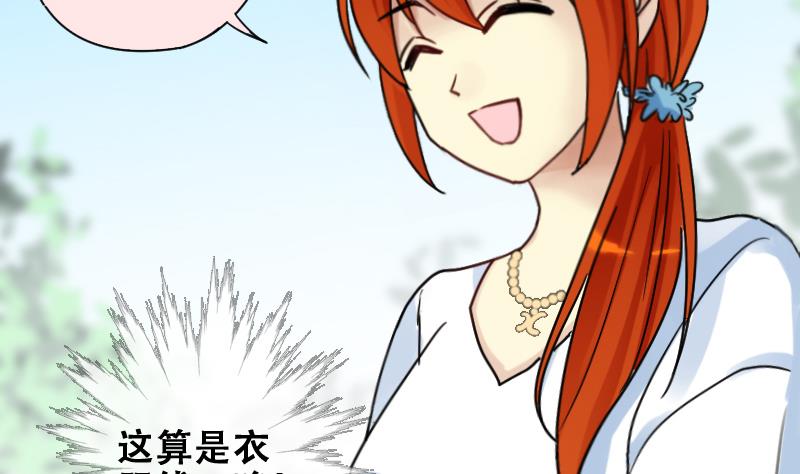 我的影帝大人韩漫全集-第175话 误会重重 1无删减无遮挡章节图片 