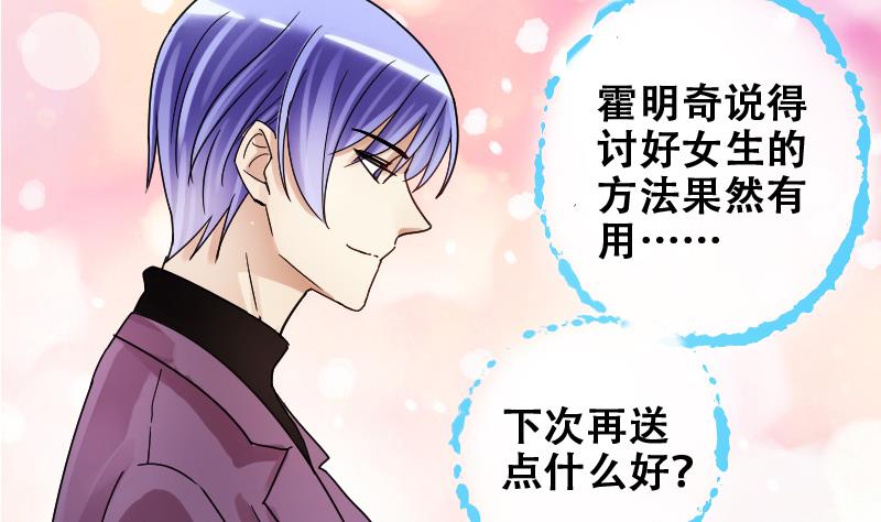 我的影帝大人韩漫全集-第175话 误会重重 1无删减无遮挡章节图片 