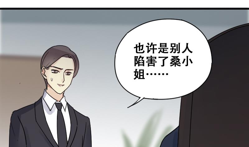 我的影帝大人韩漫全集-第175话 误会重重 1无删减无遮挡章节图片 
