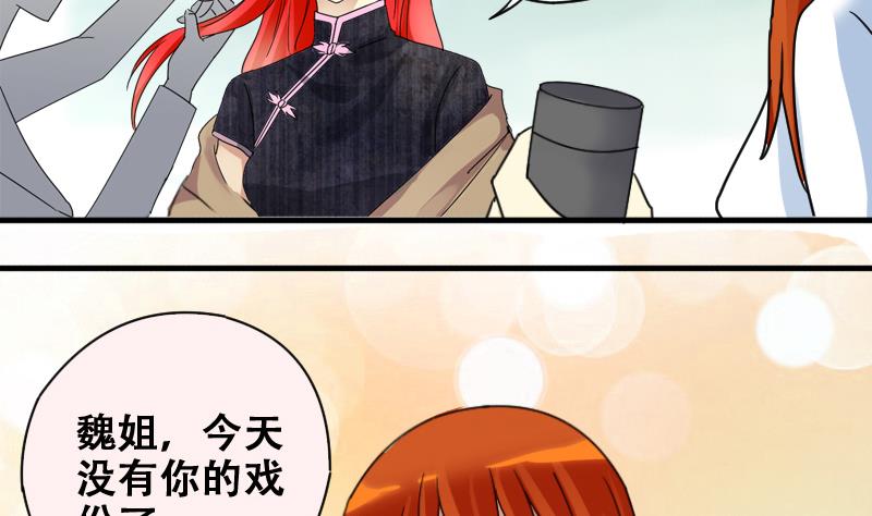 我的影帝大人韩漫全集-第175话 误会重重 1无删减无遮挡章节图片 