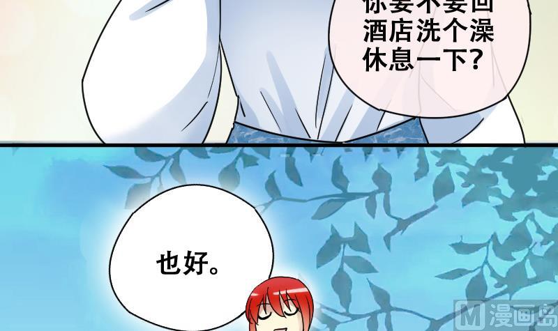 我的影帝大人韩漫全集-第175话 误会重重 1无删减无遮挡章节图片 