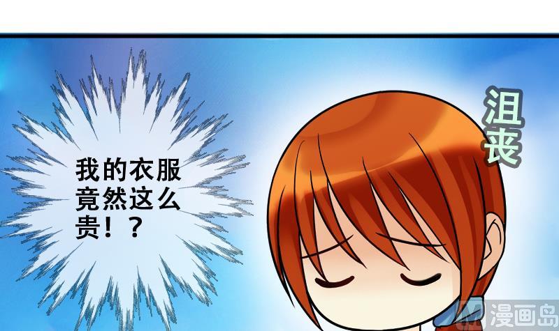 我的影帝大人韩漫全集-第175话 误会重重 1无删减无遮挡章节图片 