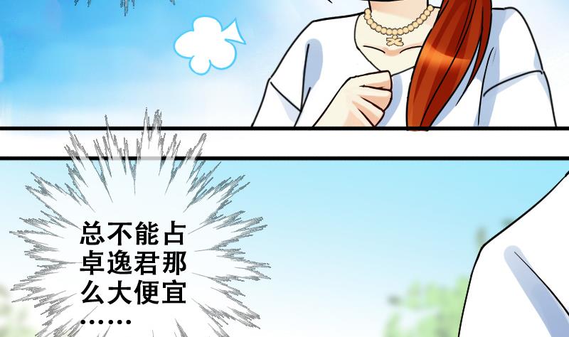 我的影帝大人韩漫全集-第175话 误会重重 1无删减无遮挡章节图片 