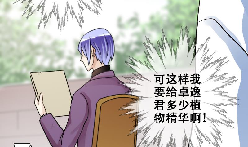 我的影帝大人韩漫全集-第175话 误会重重 1无删减无遮挡章节图片 