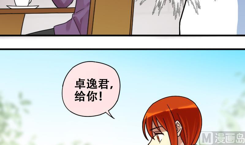 我的影帝大人韩漫全集-第175话 误会重重 1无删减无遮挡章节图片 