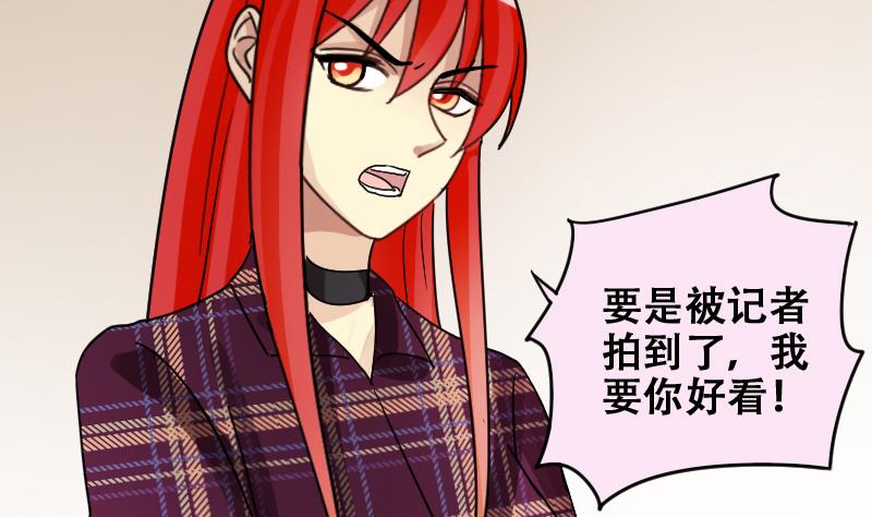我的影帝大人韩漫全集-第176话 误会重重 2无删减无遮挡章节图片 