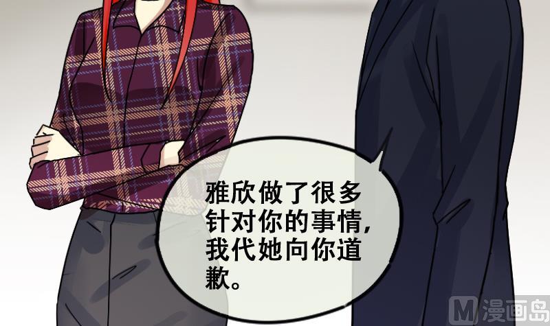 我的影帝大人韩漫全集-第176话 误会重重 2无删减无遮挡章节图片 