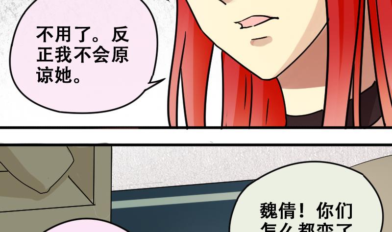 我的影帝大人韩漫全集-第176话 误会重重 2无删减无遮挡章节图片 