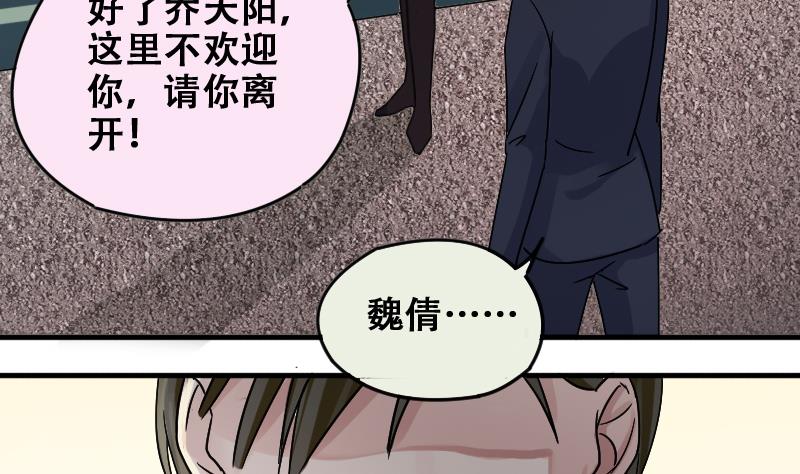 我的影帝大人韩漫全集-第176话 误会重重 2无删减无遮挡章节图片 