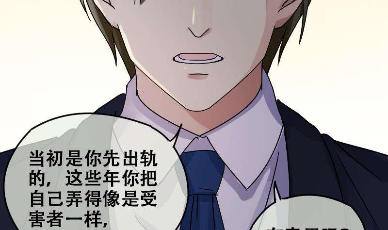 我的影帝大人韩漫全集-第176话 误会重重 2无删减无遮挡章节图片 