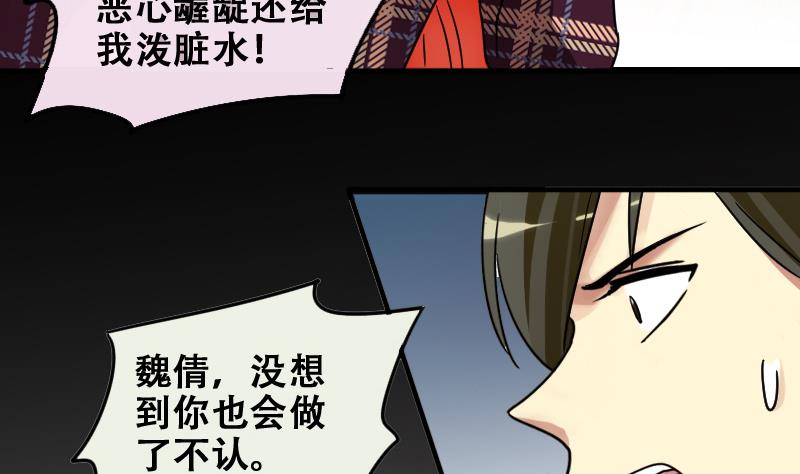 我的影帝大人韩漫全集-第176话 误会重重 2无删减无遮挡章节图片 