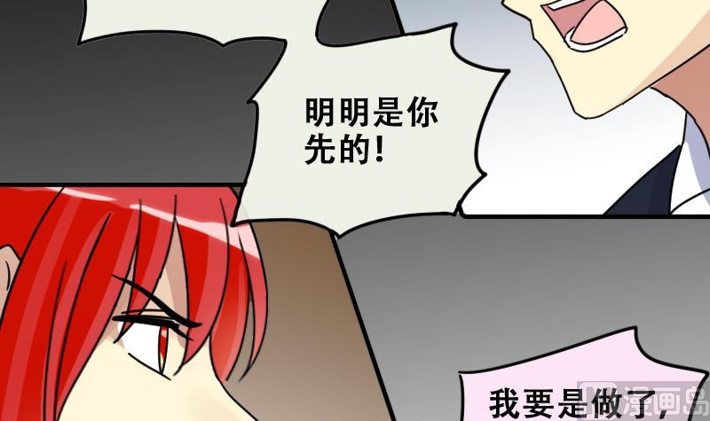 我的影帝大人韩漫全集-第176话 误会重重 2无删减无遮挡章节图片 