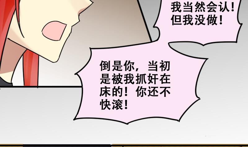 我的影帝大人韩漫全集-第176话 误会重重 2无删减无遮挡章节图片 