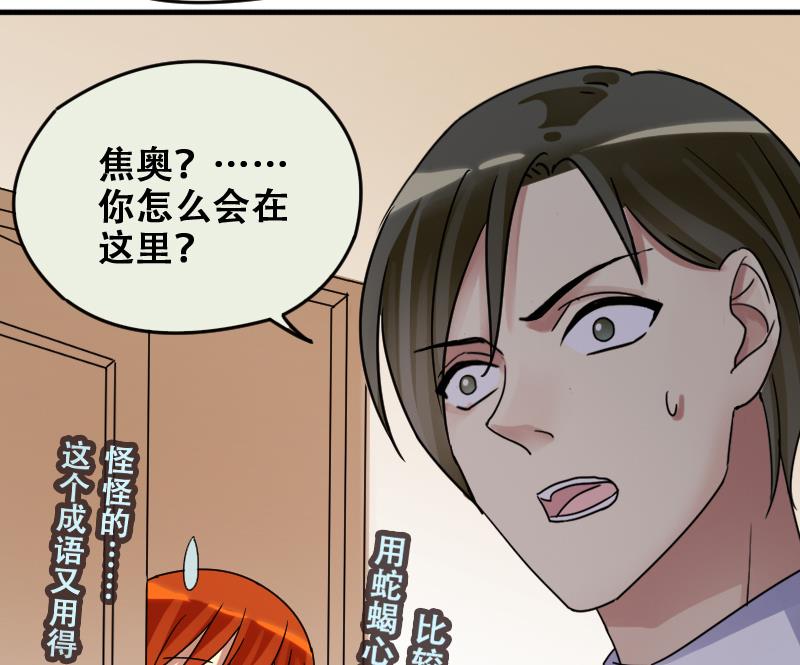我的影帝大人韩漫全集-第176话 误会重重 2无删减无遮挡章节图片 