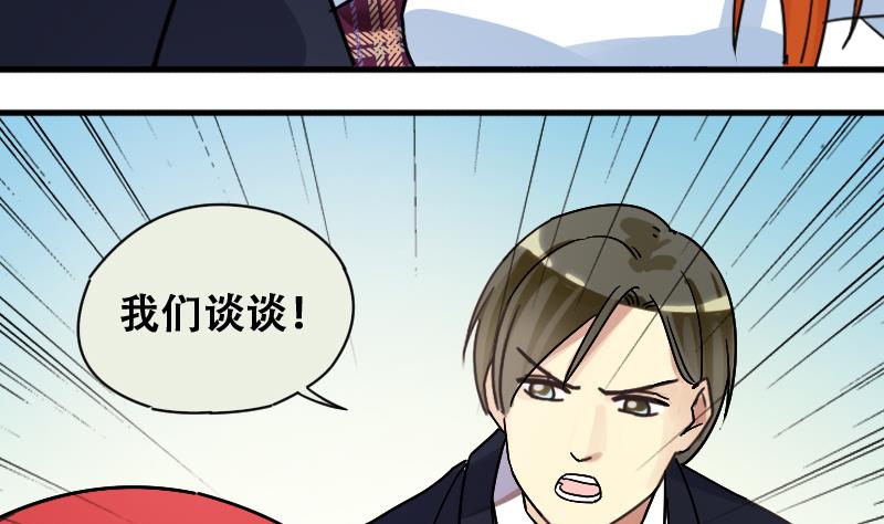 我的影帝大人韩漫全集-第176话 误会重重 2无删减无遮挡章节图片 