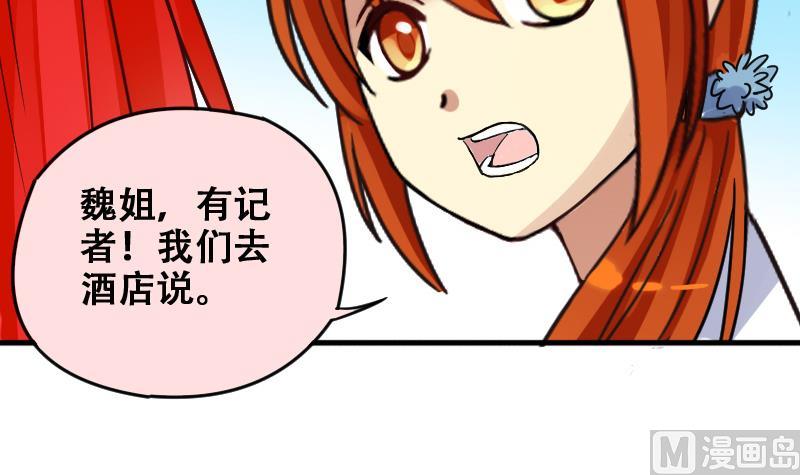 我的影帝大人韩漫全集-第176话 误会重重 2无删减无遮挡章节图片 