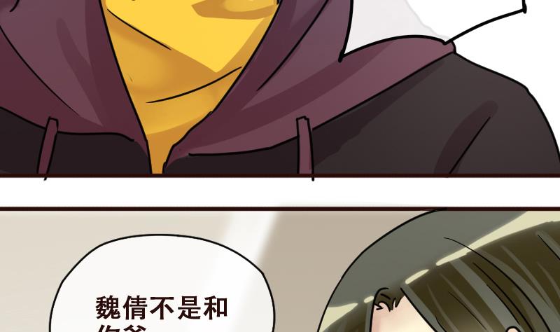 我的影帝大人韩漫全集-第177话 误会重重 3无删减无遮挡章节图片 