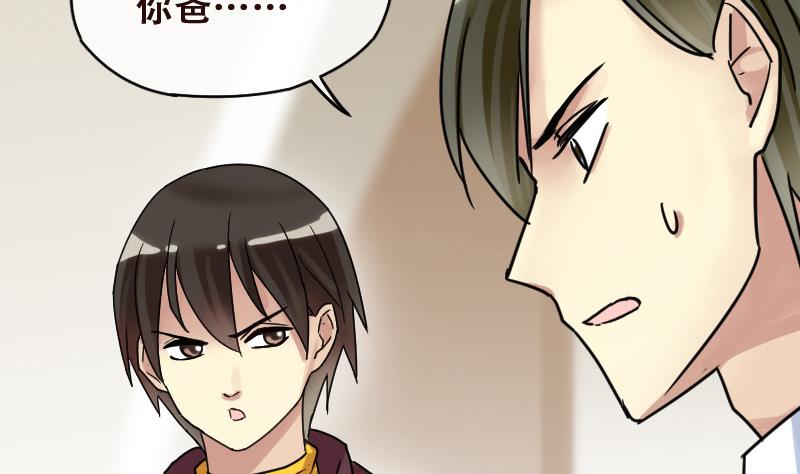 我的影帝大人韩漫全集-第177话 误会重重 3无删减无遮挡章节图片 