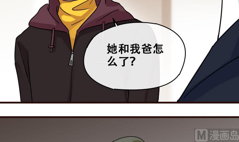 我的影帝大人韩漫全集-第177话 误会重重 3无删减无遮挡章节图片 