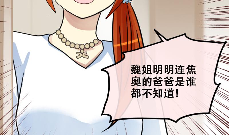 我的影帝大人韩漫全集-第177话 误会重重 3无删减无遮挡章节图片 