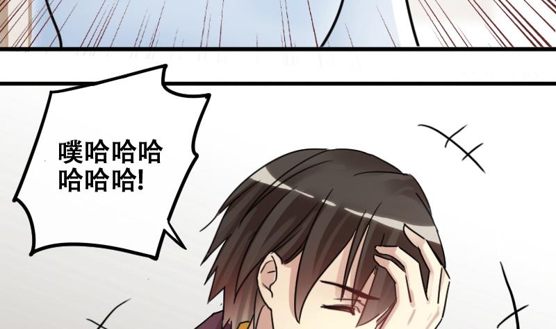 我的影帝大人韩漫全集-第177话 误会重重 3无删减无遮挡章节图片 