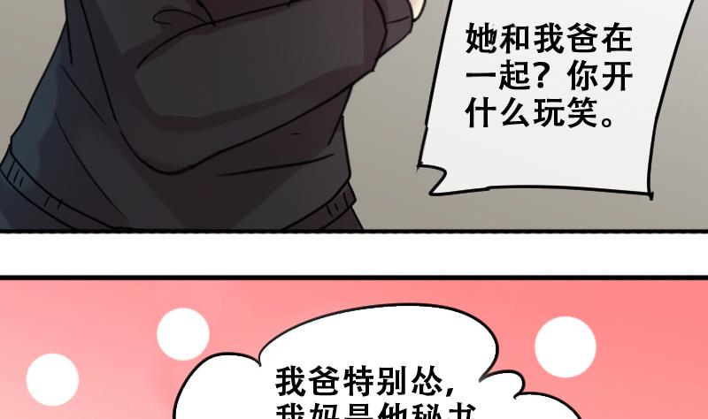我的影帝大人韩漫全集-第177话 误会重重 3无删减无遮挡章节图片 