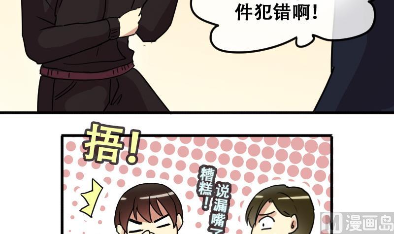 我的影帝大人韩漫全集-第177话 误会重重 3无删减无遮挡章节图片 