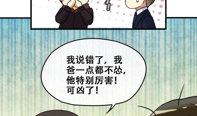 我的影帝大人韩漫全集-第177话 误会重重 3无删减无遮挡章节图片 