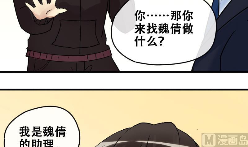我的影帝大人韩漫全集-第177话 误会重重 3无删减无遮挡章节图片 