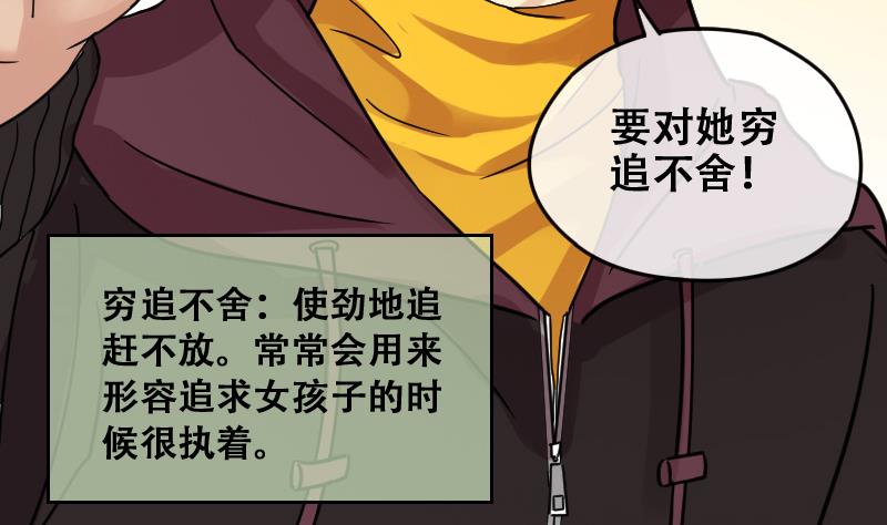 我的影帝大人韩漫全集-第177话 误会重重 3无删减无遮挡章节图片 