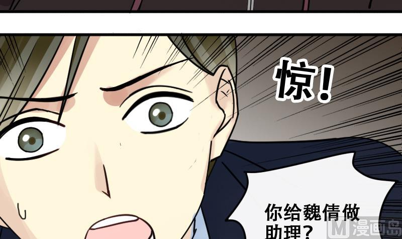 我的影帝大人韩漫全集-第177话 误会重重 3无删减无遮挡章节图片 