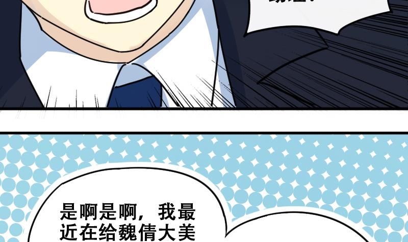 我的影帝大人韩漫全集-第177话 误会重重 3无删减无遮挡章节图片 