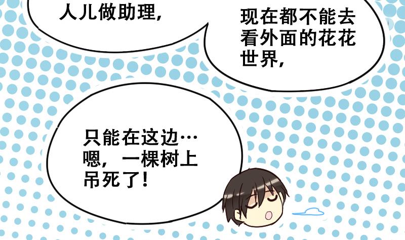 我的影帝大人韩漫全集-第177话 误会重重 3无删减无遮挡章节图片 