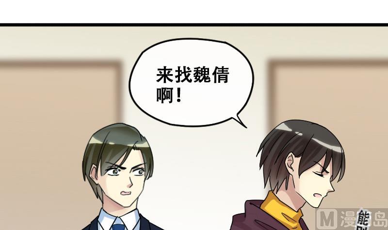 我的影帝大人韩漫全集-第177话 误会重重 3无删减无遮挡章节图片 