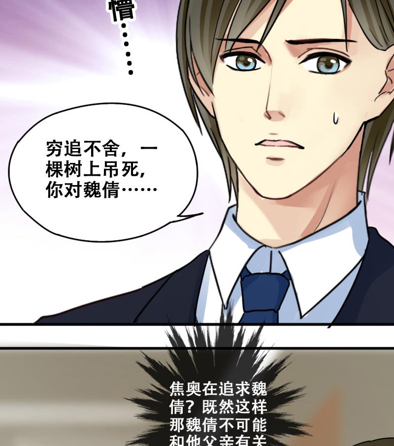 我的影帝大人韩漫全集-第177话 误会重重 3无删减无遮挡章节图片 
